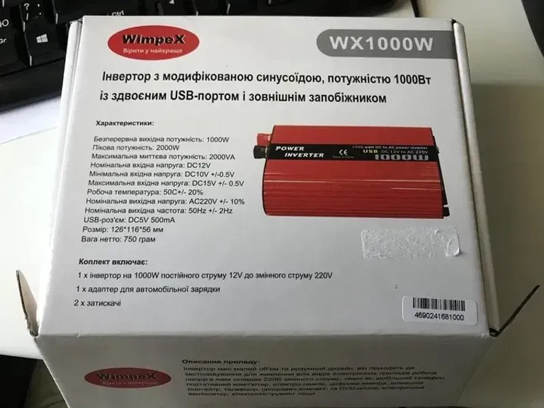 Объявление Wimpex 12B-220B Wx-1000 Вт Б/У