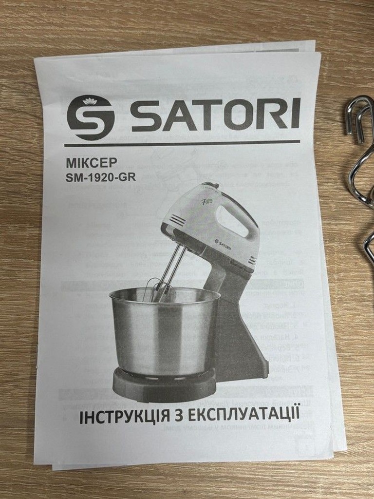 Розпродаж Satori SM-1920-GR, продавець Техноскарб