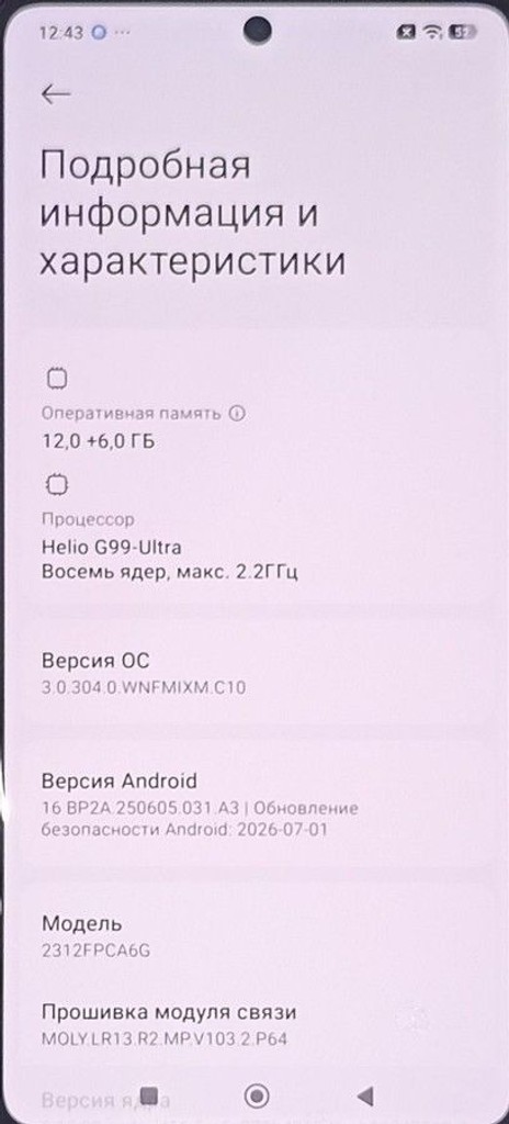 Xiaomi Poco M6 Pro 12/512GB Black Код:01-201129185. Зображення 8