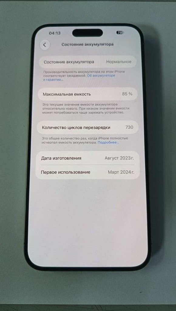 Apple iphone 15 pro max 1tb esim Код:01-201142872. Изображение 5
