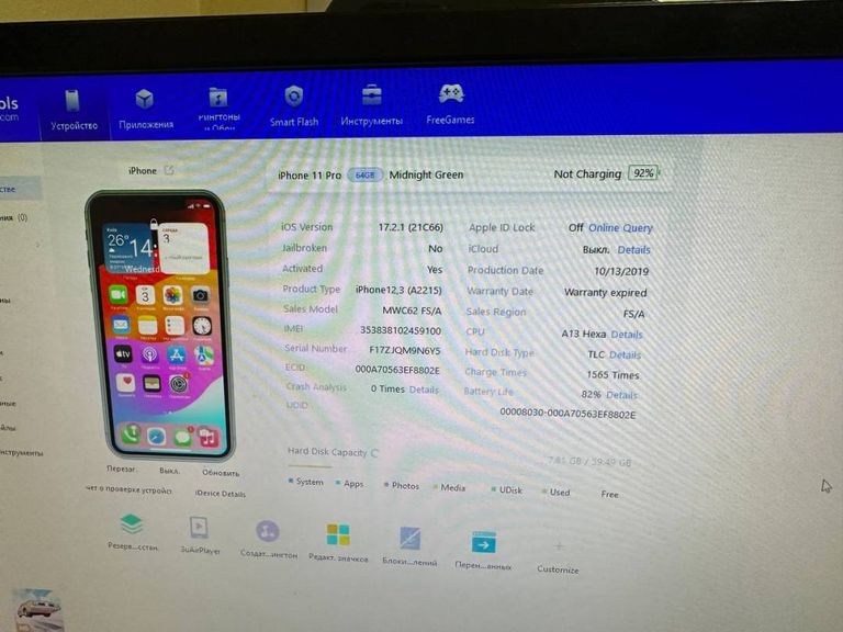 Apple Iphone 11 pro Код:01-200174981. Зображення 5