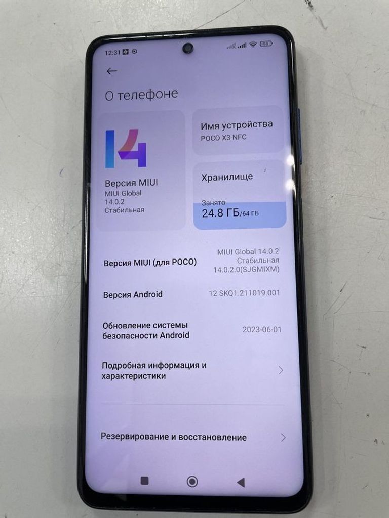 Купить Xiaomi poco x3 nfc 6/64 Б/У