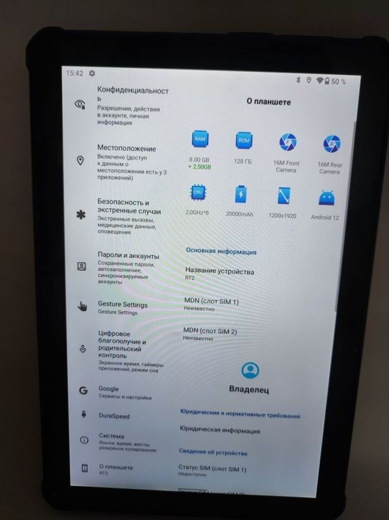 Объявление Oukitel pad rt2 8/128gb Б/У