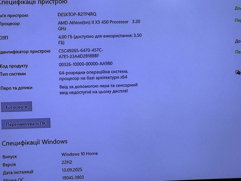 Объявление Пк amd athlon ii x3 450/ram 2 gb/hdd 500 gb/ssd відсутній/інтегрована Б/У
