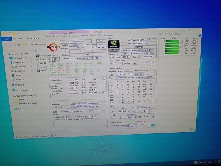 Пк amd ryzen 5 5500/ram 32 gb/hdd відсутній+відсутній/ssd 120 gb+480 gb/інтегрована Код:01-200635364. Изображение 5
