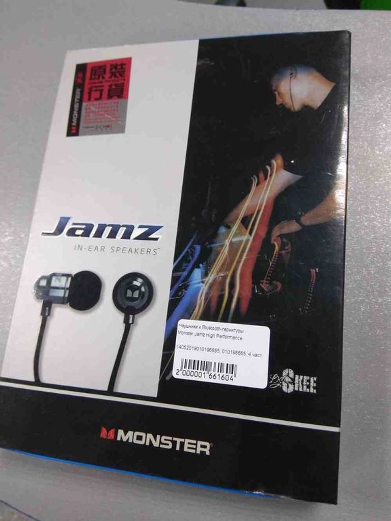 Купити Monster Jamz High Performance (MNS-129388-00) Б/У