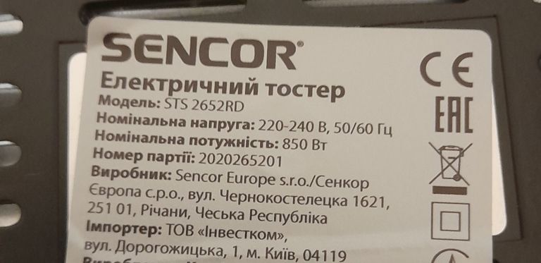 Оголошення Sencor STS 2652RD Б/У