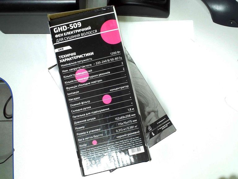Розпродаж Grunhelm ghd-509, продавець Техноскарб