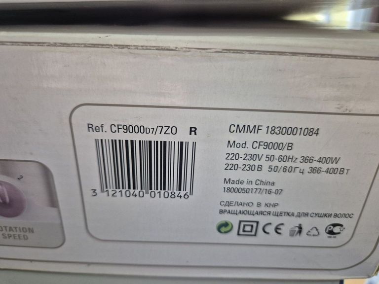 Распродажа Rowenta cf 9000, продавец Техноскарб