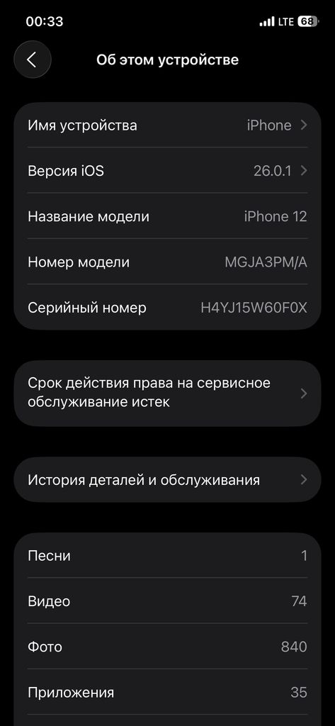 Apple iPhone 12 128GB Black (MGJA3/MGHC3) Код:null. Изображение 6