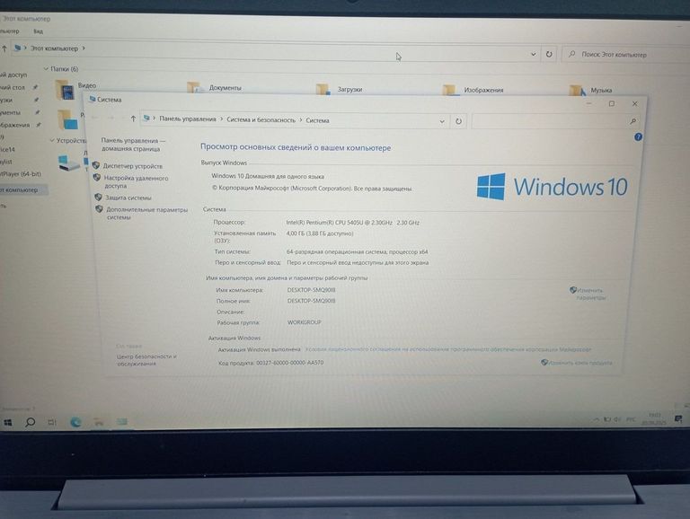 Купить Lenovo 15/pentium 5405u ddr4/4gb ddr3/hdd 120 gb/ssd *відсутній/geforce mx110 2gb Б/У