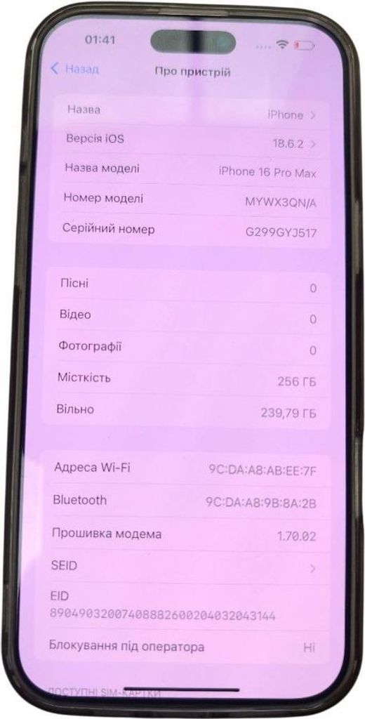 Дешево Apple iPhone 16 Pro Max 256GB Black Titanium (MYWV3) з ломбарду