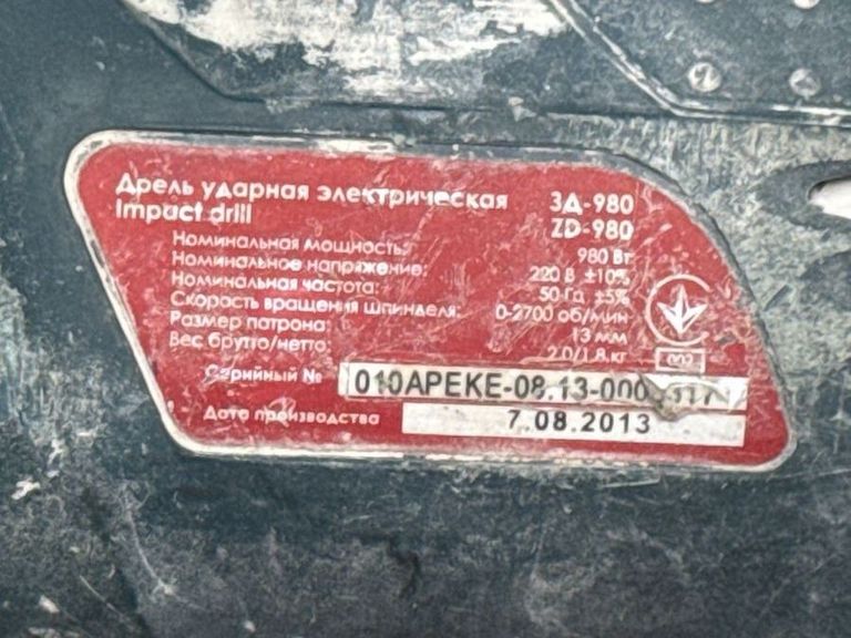 Дешево Зенит ЗД-980 з ломбарду