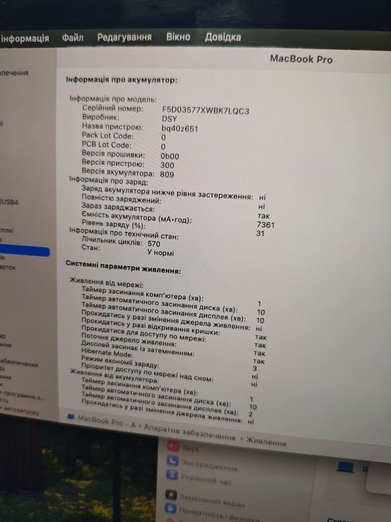 Apple macbook pro 16" 2019 a2141 core i7 2,6ghz/ram16gb/ssd512gb/amd radeon pro 5300m 4gb Код:01-200513494. Изображение 9