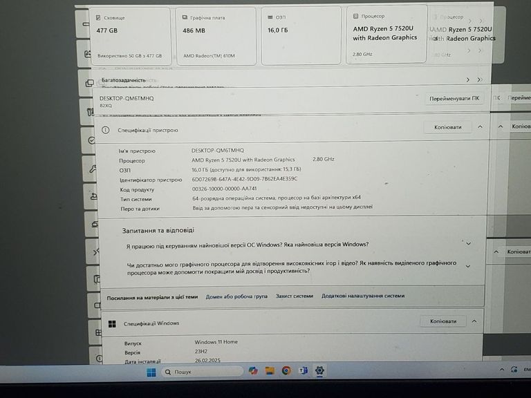 Lenovo 15/ryzen 5 7520u ddr5/16gb ddr5/hdd *відсутній/ssd 480 gb/*інтегрована Код:01-200759804. Изображение 11