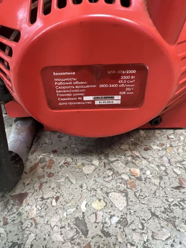 Дешево Зенит бпл 508/2300 з ломбарду