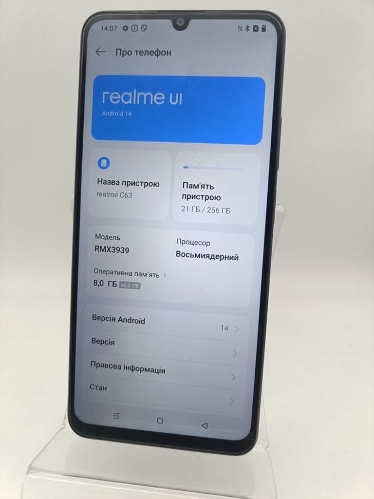 Дешиво Realme c63 8/256gb с ломбарда