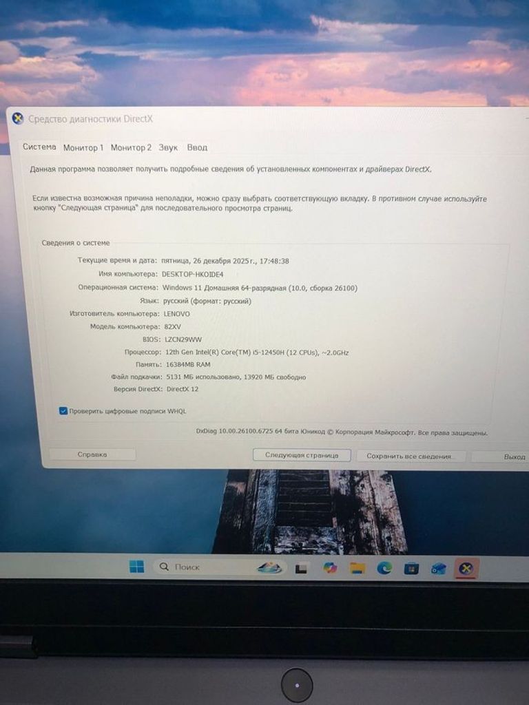 Lenovo 15/core i5-12450h ddr5/16gb ddr5/hdd *відсутній/ssd 512 gb/geforce rtx4050 6gb Код:01-200828197. Зображення 5