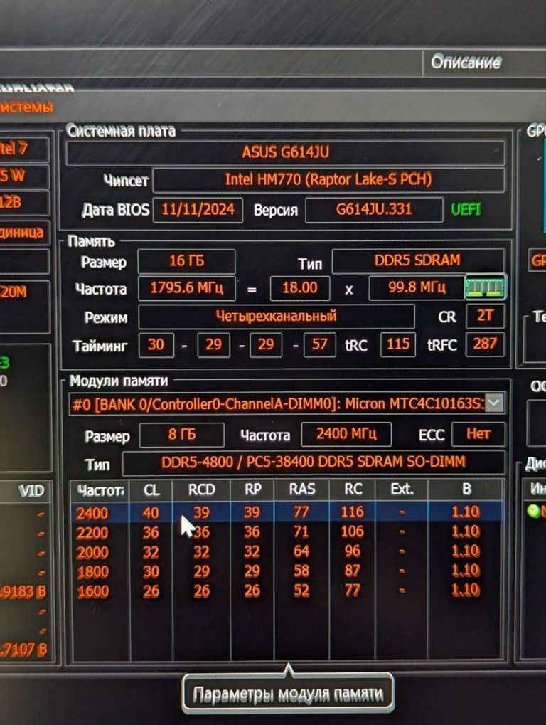Asus 16/core i5-13450hx ddr5/16gb ddr5/hdd *відсутній/ssd 512 gb/geforce rtx4050 6gb Код:01-200831445. Изображение 11