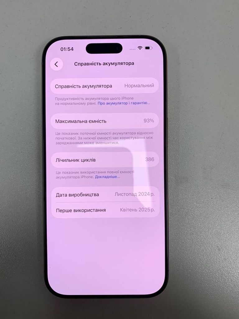 Оголошення Apple iphone 16 pro 128gb Б/У