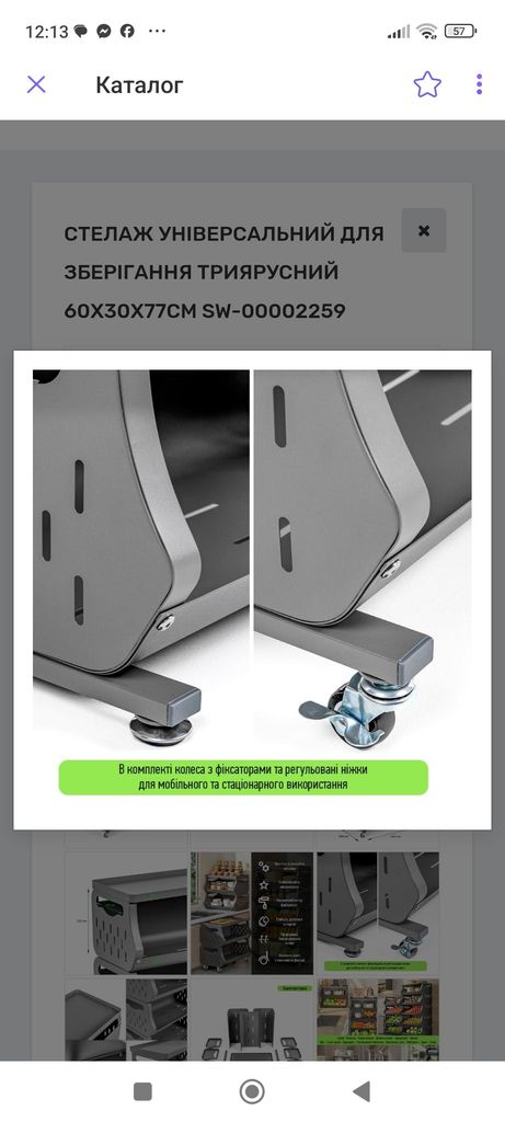 SW-00002260 Код:null. Зображення 5