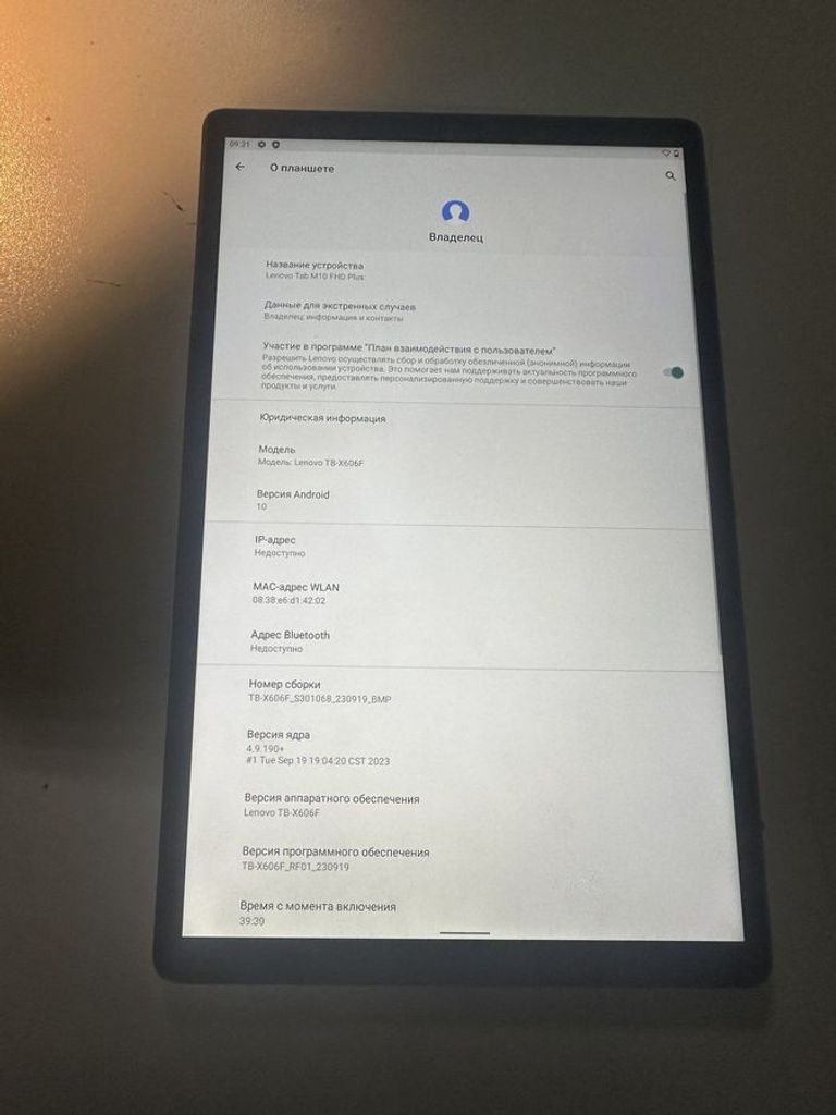 Дешево Lenovo tab m10 fhd plus tb-x606f 4/64gb з ломбарду