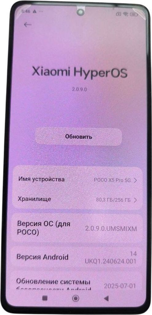 Купити Xiaomi Poco X5 Pro 5G 8/256GB Black Б/У