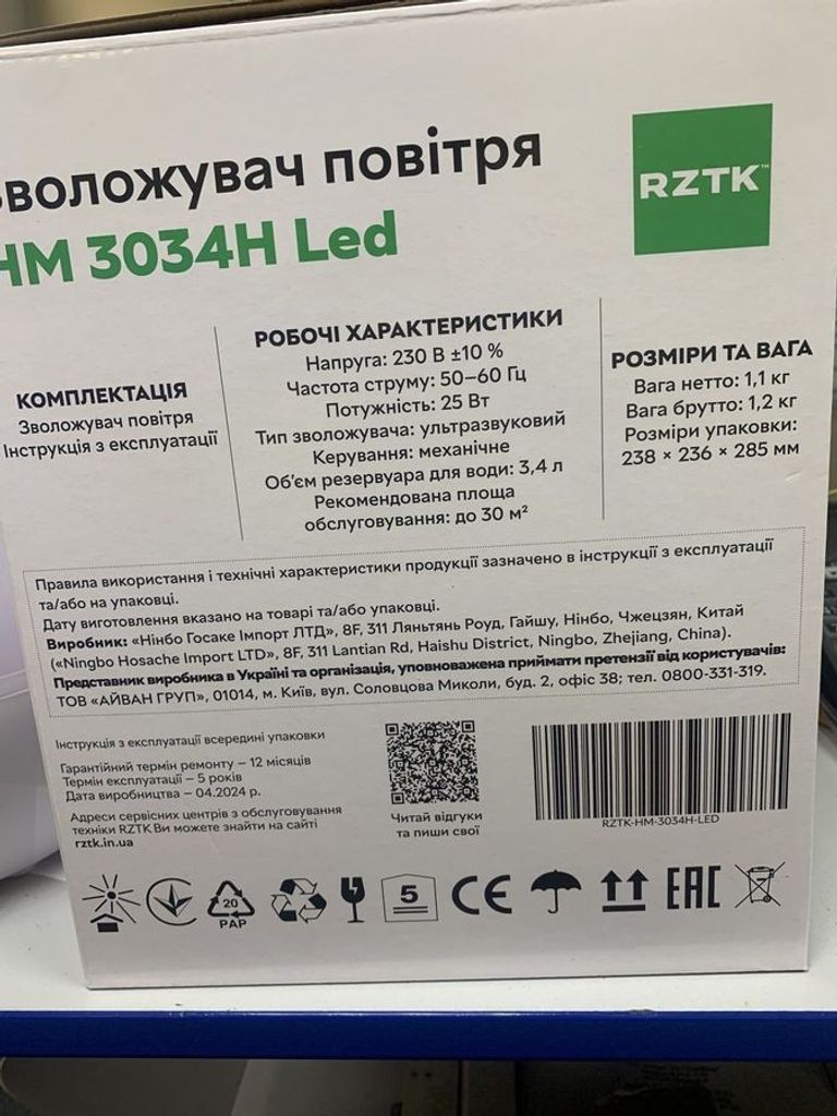 Дешиво Rztk hm3034н led с ломбарда