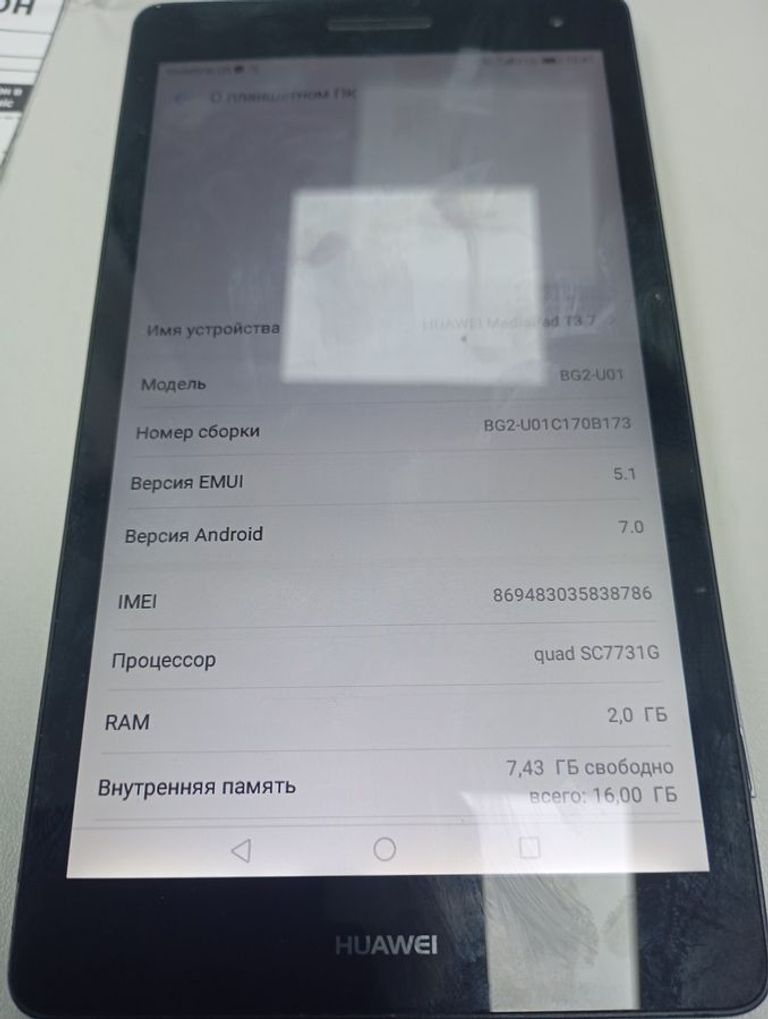 Объявление Huawei mediapad t3 7 16gb Б/У