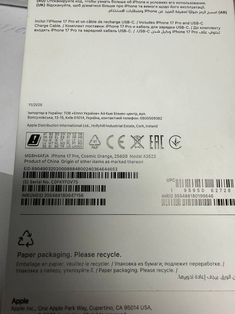 Дешиво Apple iPhone 17 Pro 256GB Deep Blue (MG8J4) с ломбарда