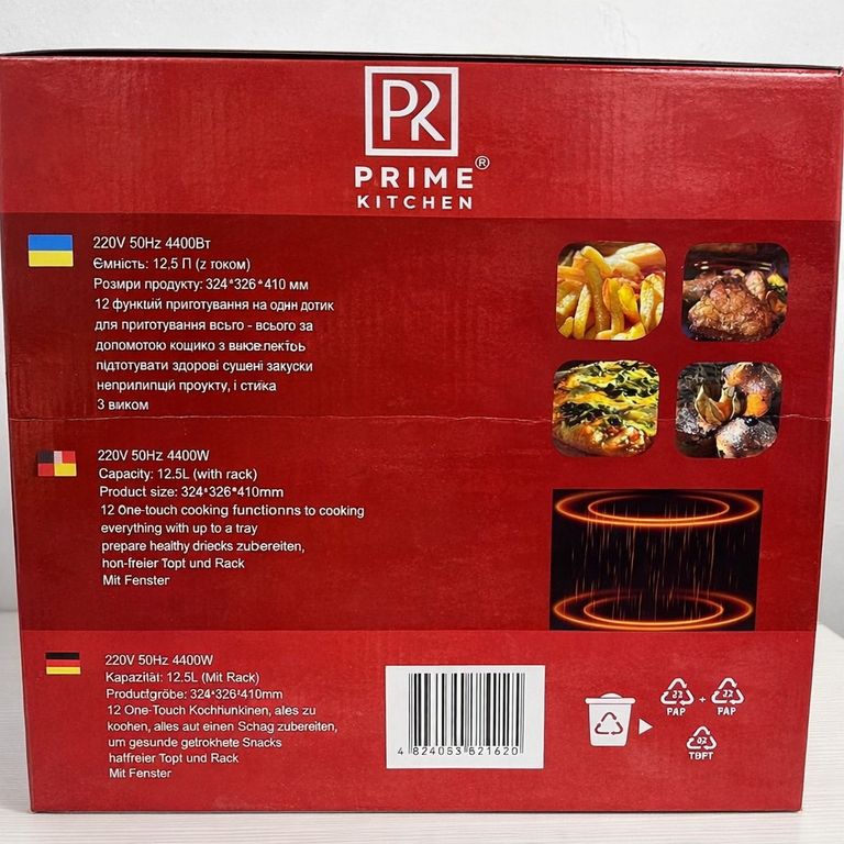 Объявление Prime Kitchen AF90122DTW, 12,5 л Б/У