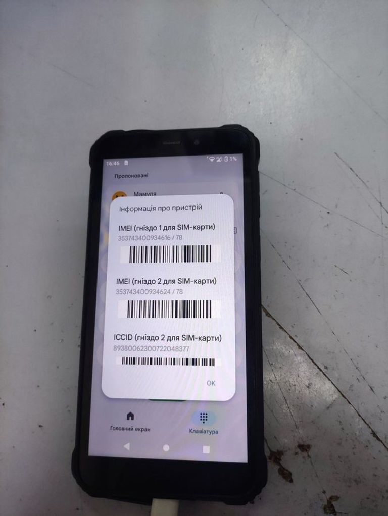 Оголошення Sigma x-treme pq18 max Б/У