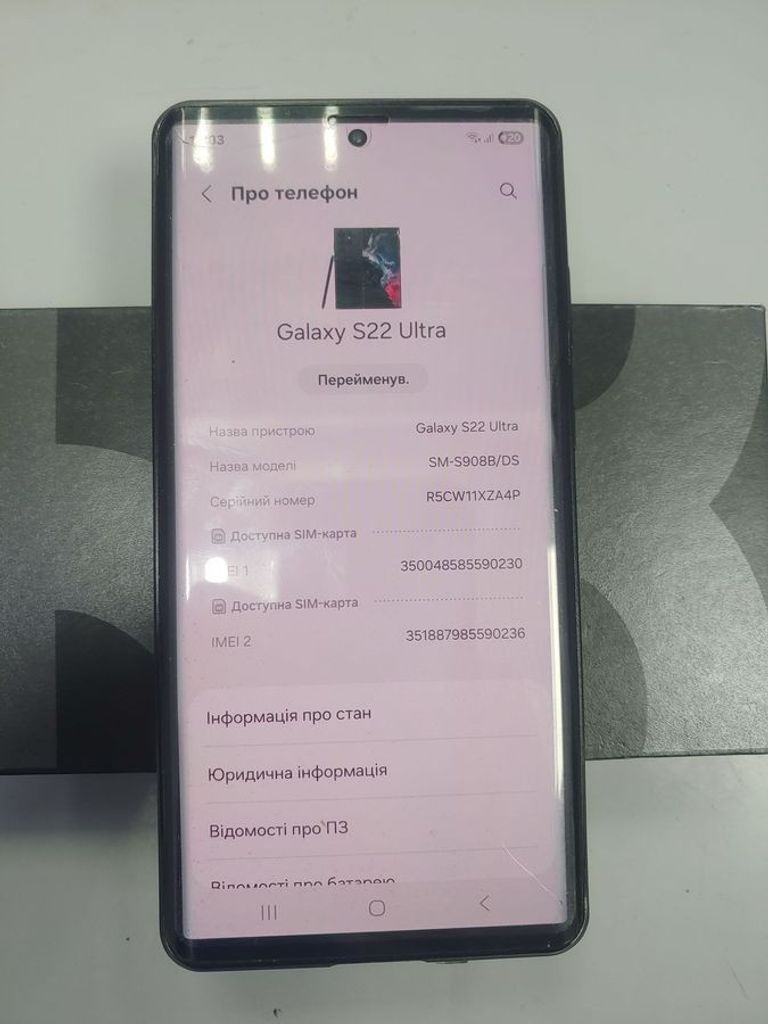 Объявление Samsung galaxy s22 ultra sm-s908b 12/256gb Б/У