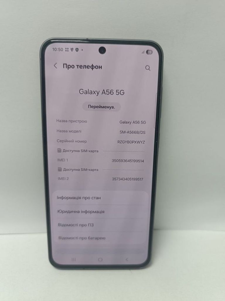 Оголошення Samsung galaxy a56 5g 8/128gb Б/У