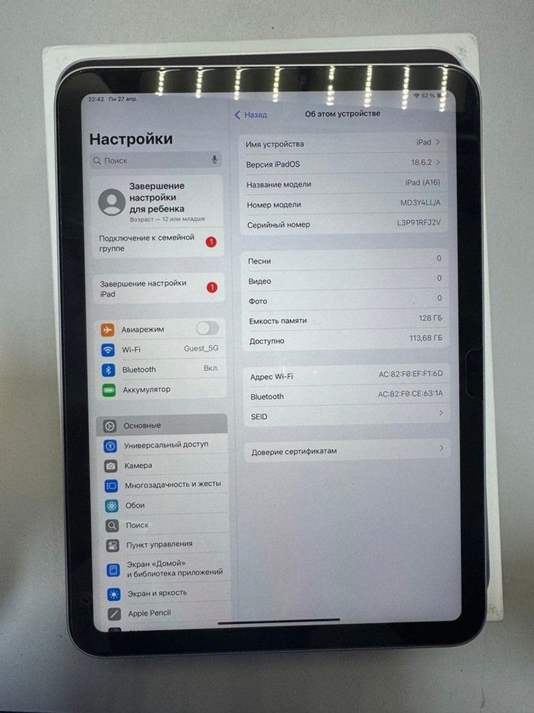Оголошення Apple ipad 2025 wi-fi 128gb Б/У