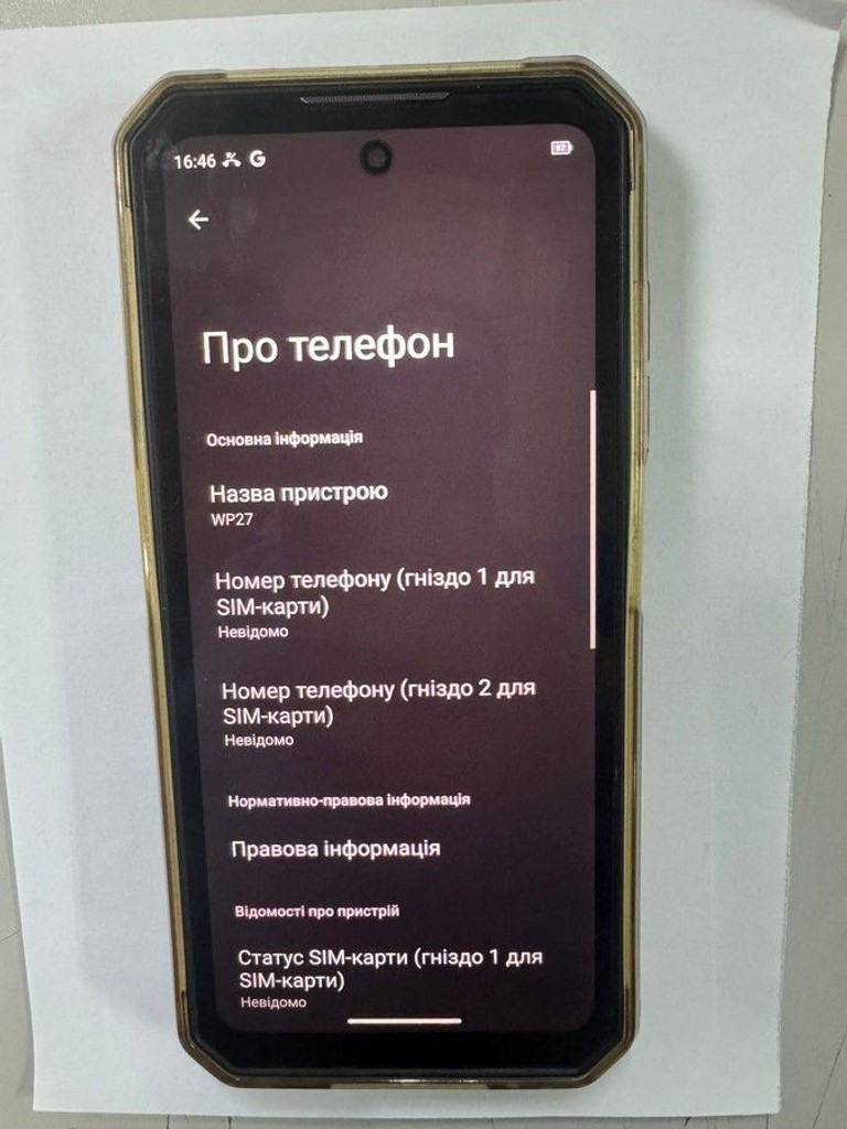 Дешево Oukitel wp27 12/256gb з ломбарду
