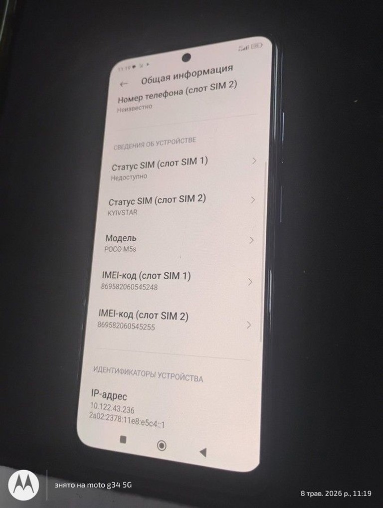 Купити Xiaomi poco m5s 6/128gb Б/У