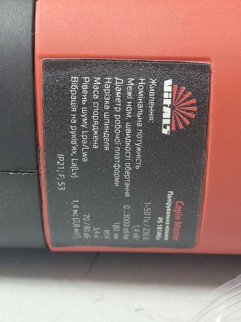 Распродажа Vitals ps 1814hlv, продавец Техноскарб