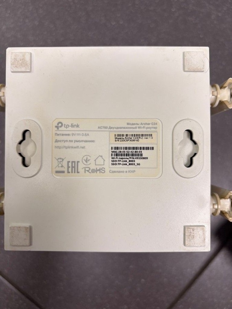 Дешиво Tp-link Archer C24 с ломбарда