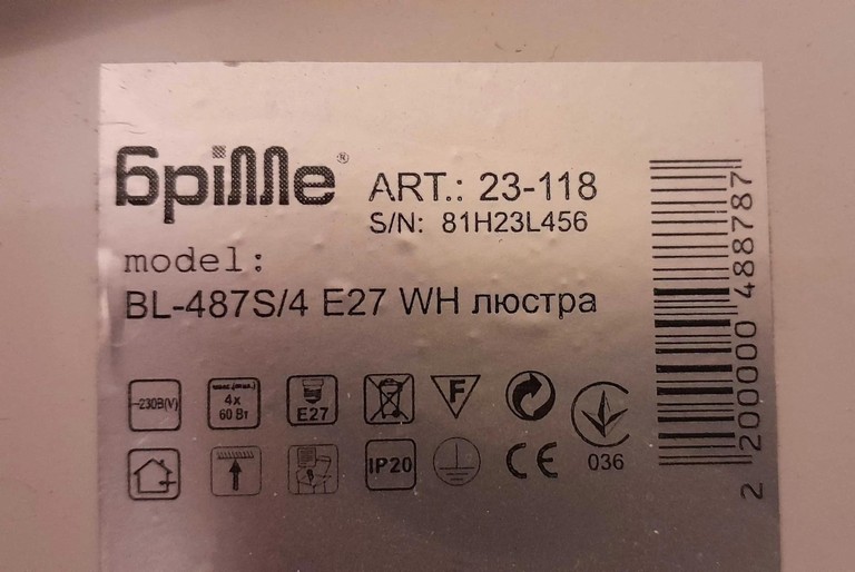 Оголошення Brille Б/У