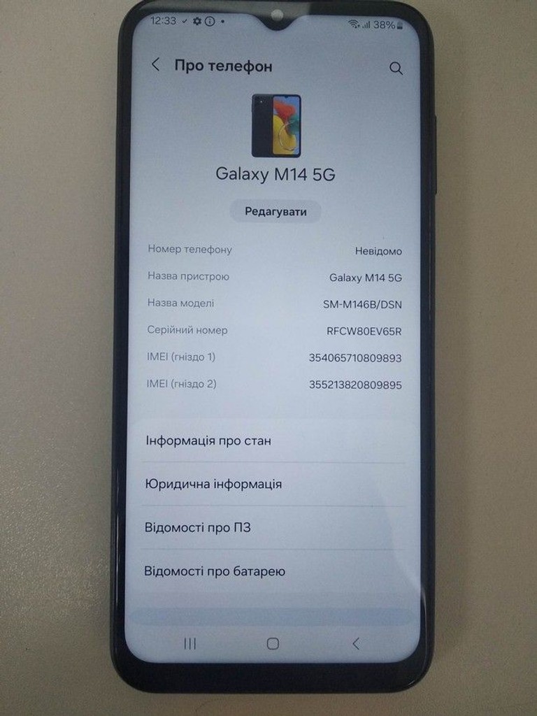 Объявление Samsung galaxy m14 sm-m146b 4/64gb Б/У