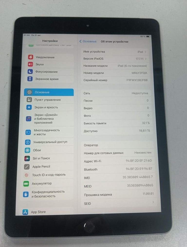 Оголошення Apple ipad 6 gen 2018 32gb wi-fi + lte Б/У