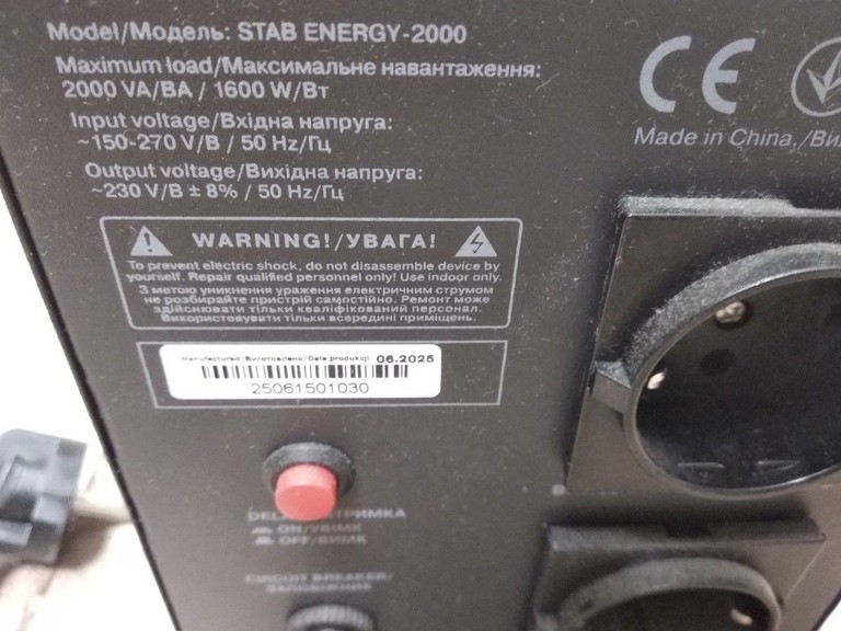 Распродажа Real-El stab energy-2000, продавец Техноскарб