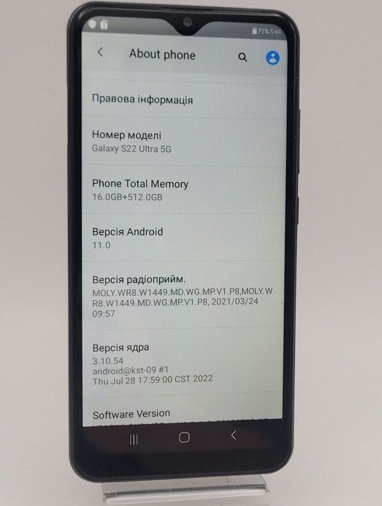 Розпродаж Samsung (Копія) s908b galaxy s22 ultra, продавець Техноскарб
