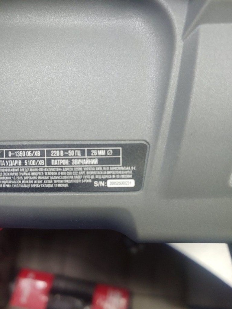 Купити Forte RH 26-85 Б/У