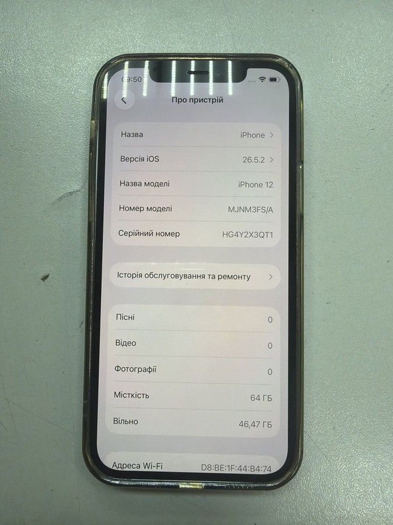 Купити Apple iPhone 12 64GB (PRODUCT)RED Б/У