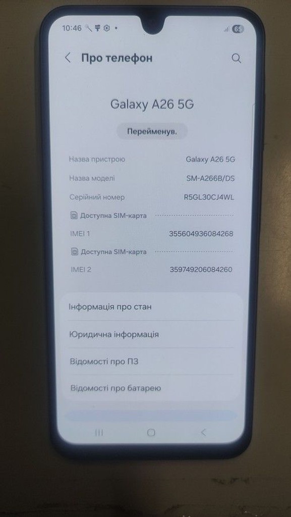 Купить Samsung galaxy a26 5g 6/128gb Б/У