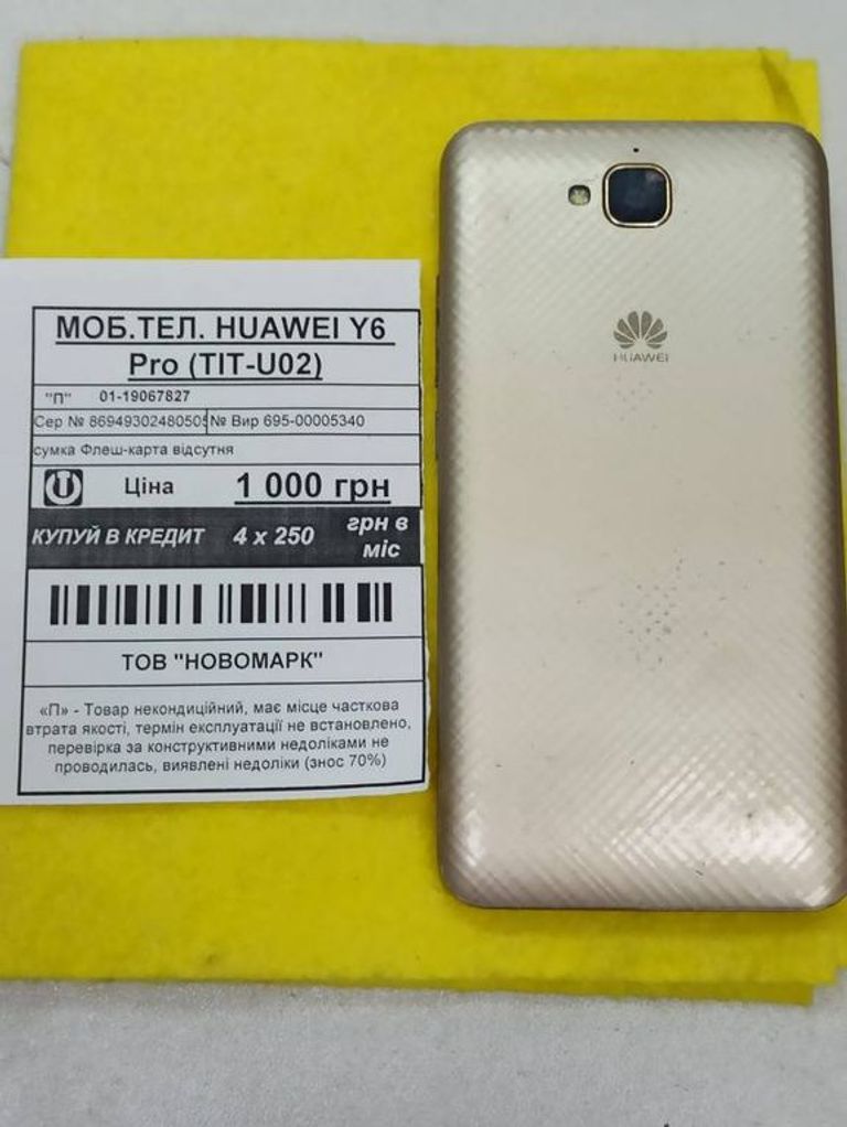 Дешево Huawei y6 pro з ломбарду