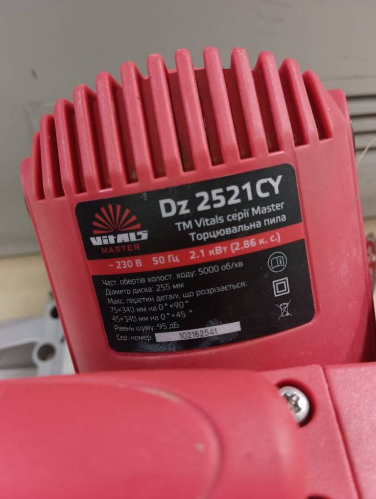 Vitals dz 2521cy