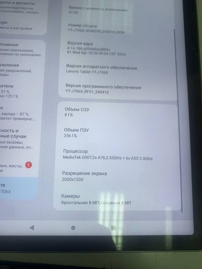 Lenovo yoga tab 11 yt-j706x 8/256gb lte